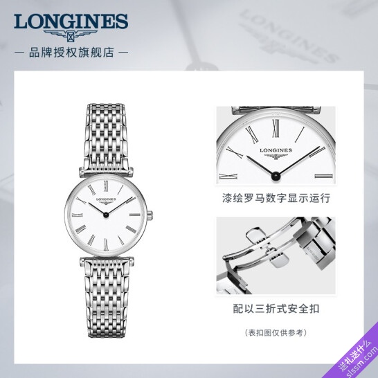 礼品礼物：浪琴(Longines)瑞士手表 嘉岚系列 白色表盘 石英钢带女表 L42094116