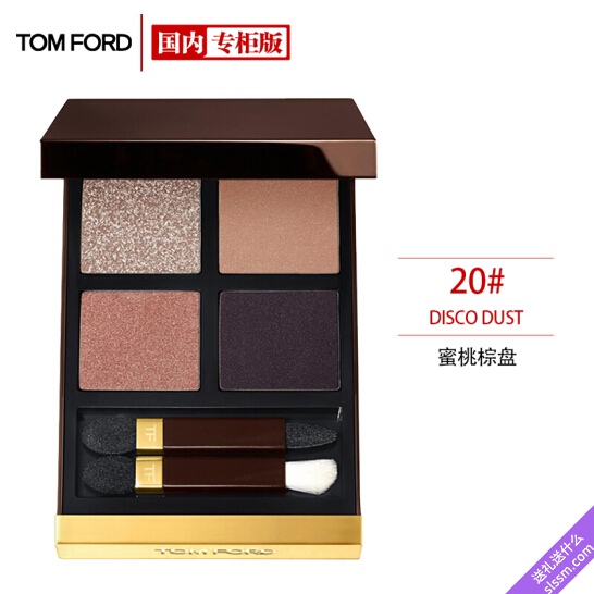 美国汤姆福特(TOM FORD)蜜桃棕盘幻魅四色眼影盘20#(DISCO DUST)10g TF眼影– 送礼送什么