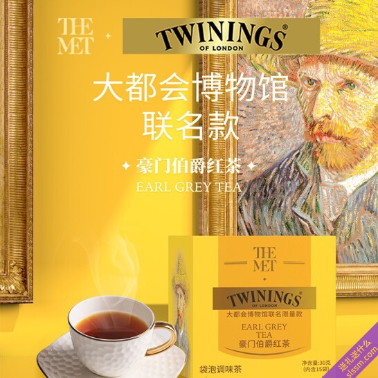 英国川宁（TWININGS）茶叶 红茶 大都会联名款 豪门伯爵红茶茶包款2克*15片