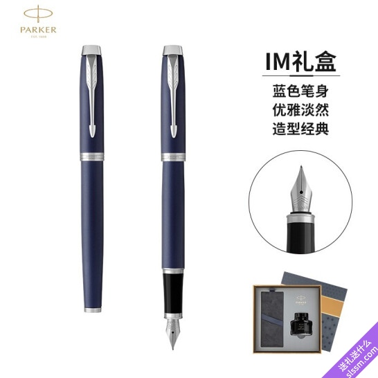 派克（PARKER）钢笔礼盒 IM蓝色白夹墨水笔+墨水礼盒