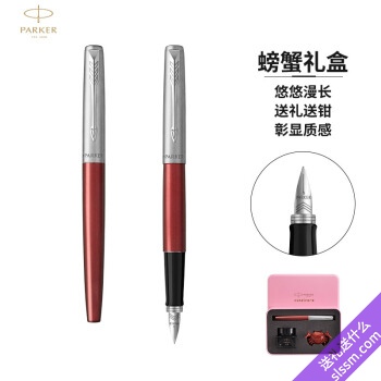 派克（PARKER）钢笔礼盒 乔特肯辛顿红白夹墨水笔+螃蟹礼盒