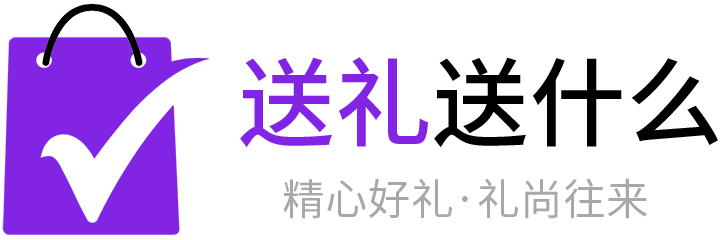 送礼送什么logo