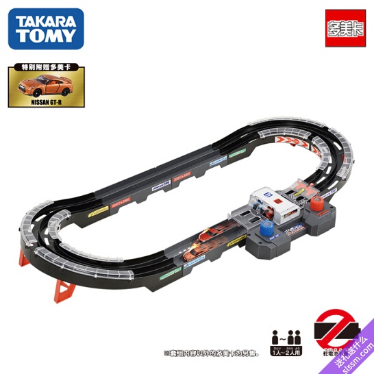 日本多美（TAKARA TOMY）多美卡合金小汽车手动轨道 套组礼物GOGO极速赛