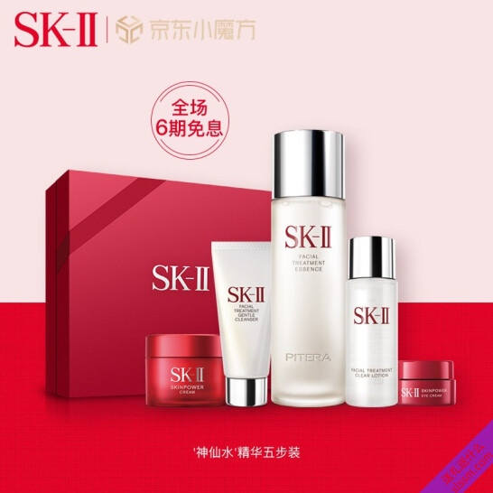 SK-II神仙水75ml精华液护肤化妆品礼盒– 送礼送什么